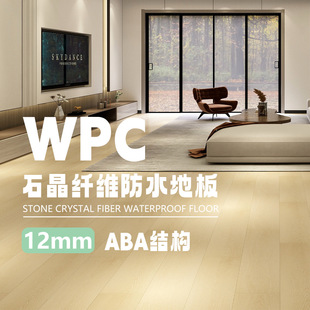 Brand Youpu Wpc Wooden Flooring 12mm Aba Household Spc Stone Plastic Flooring Waterproof and Moisture-Proof Recommended by the Shop Owner