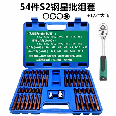 Mühərrik tənzimləmə alətləri | Hexagonal and Twelve-Point Spline Bit - 54-piece-s2-steel-star-set-dafei-ratchet-wrench