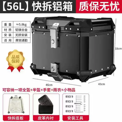 Capacity Aluminum Alloy Electric, Motorcycle trunk - 56l-tail-box-black-lining-quick-release-stainless-steel-base-5-series-magnesium-aluminum-alloy-box