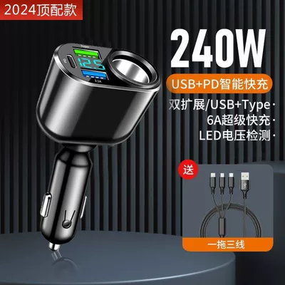 Lighter One to Three Conversion – FM Modulyator - popular-model-24ow-super-fast-charging-expands-the-multi-hole-car-charger-and-you-dont-have-to-worry-about-charging-in-the-car-free-three-in-one-fast-charging-cable-standard