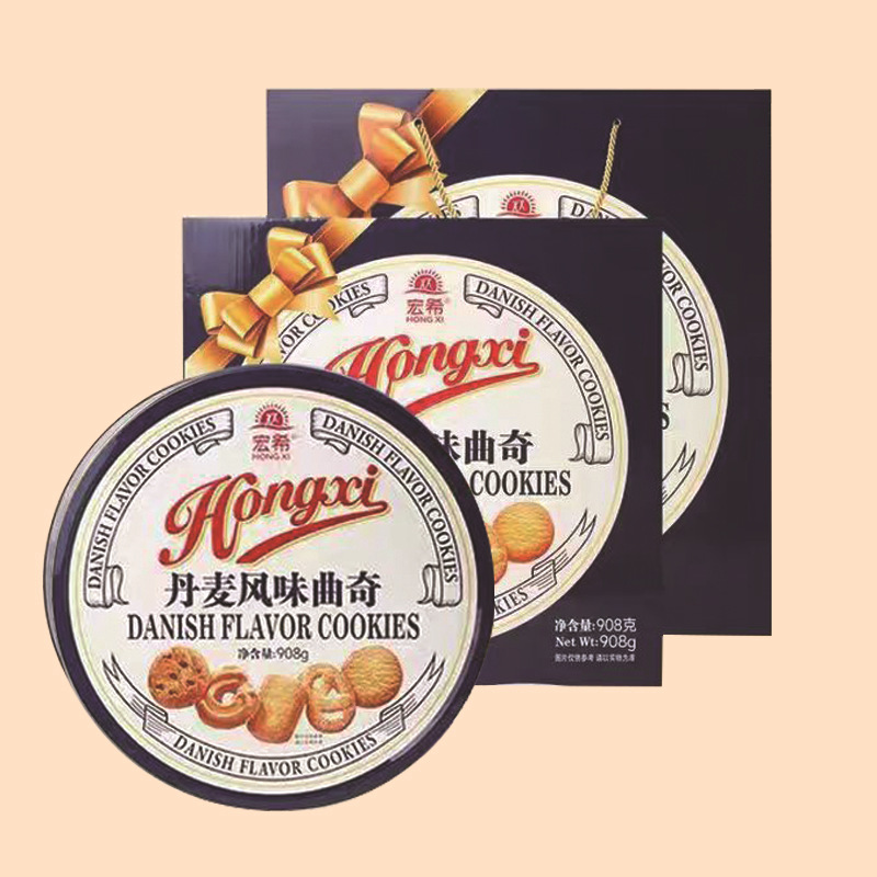 宏希丹麦风味曲奇饼干公司年货团购礼盒装办公室休闲下午茶零食品