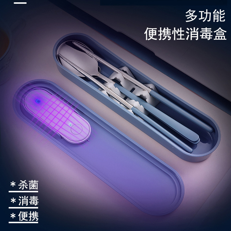 UVC消毒紫外线杀菌餐具盒旅行牙刷消毒灯勺叉筷子便携消毒器|undefined