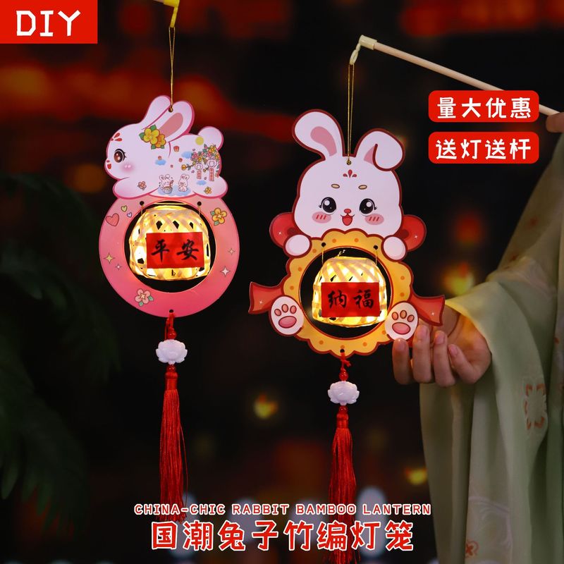 中秋节灯笼diy材料包儿童手提兔子花灯宫灯竹编灯笼中秋节小礼品|undefined