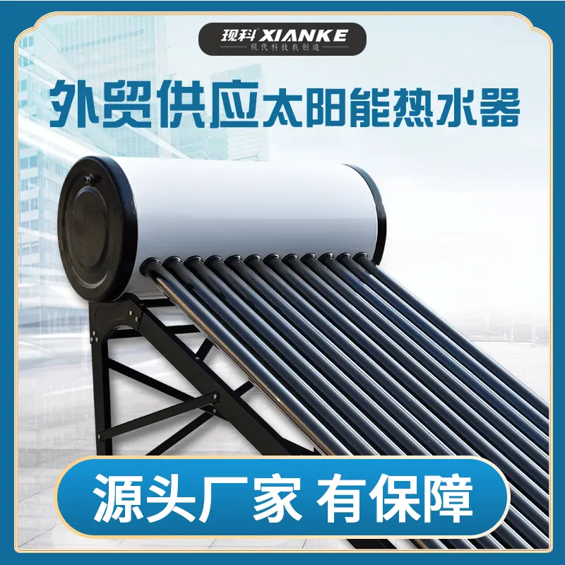 新型出口智能家用太阳能热水器一体式自动上水电太阳能热水器外贸