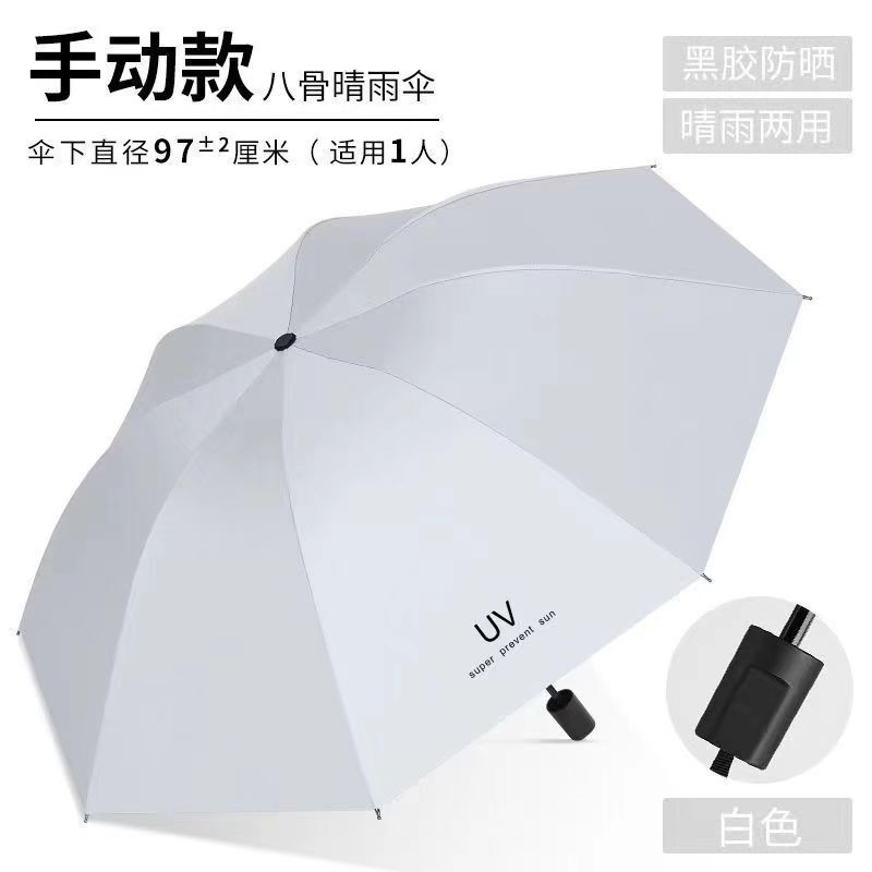 全自動UV傘、折りたたみ傘、高級大型晴雨兼用傘、日傘、ビニールメーカー卸売カスタマイズ|undefined