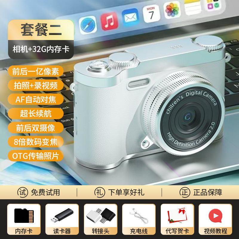 赵露思9600W像素复古双摄可爱数码相机校园学生ccd可拍照上传手机|undefined