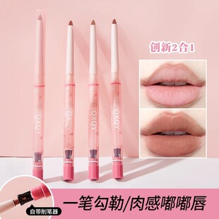 Qxqy Misty Plump Double-Ended Lip Liner Lipstick Pen