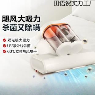 Mite Remover Device for Bed Use, Household Uv Sterilizer Vacuum Cleaner with Strong Suction for Indoor Use