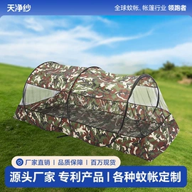 蚊帐、床幔;帐篷;围裙、袖套