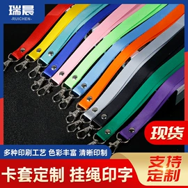 证件卡、挂绳;插扣;易拉得/扣