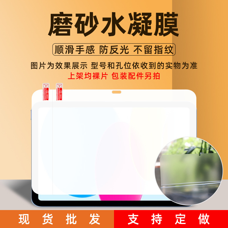 Samsung Galaxy Tab S10FE/ウルトラ HD 修復 TPU ハイドロゲルフィルム A9plus フラットフィルムに適しています。|undefined