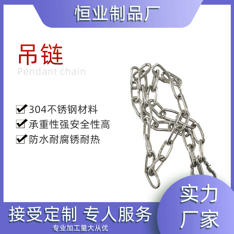 厂家直销1.2-12不锈钢吊链防盗晾衣吊链 304不锈钢长环起重吊链