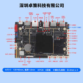 RK3288安卓主板 适用于单机网络4K双屏同异显镜面广告机等 可定制
