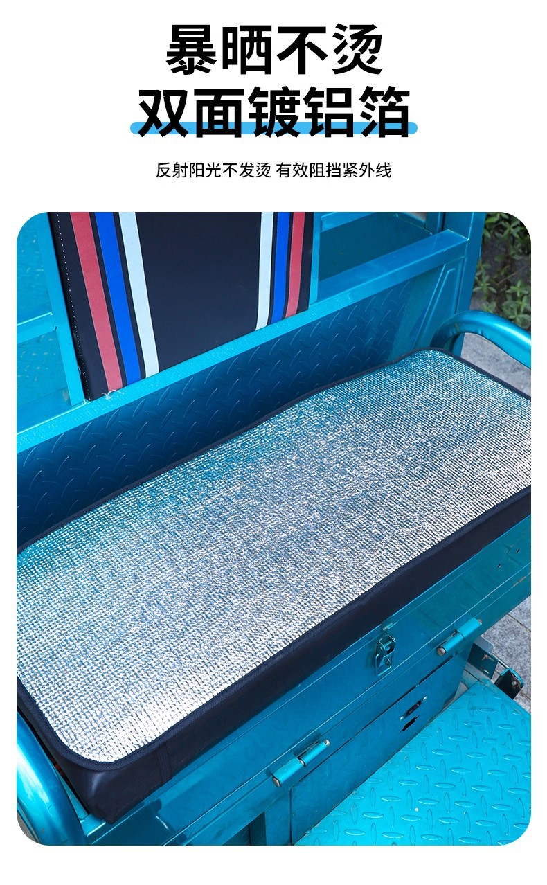 [Tricycle] Summer Electric Tricycle Seat Cushion Is Insulated, Anti-Scalding, Thickened, Rain-Proof and Dust-Proof for All Seasons