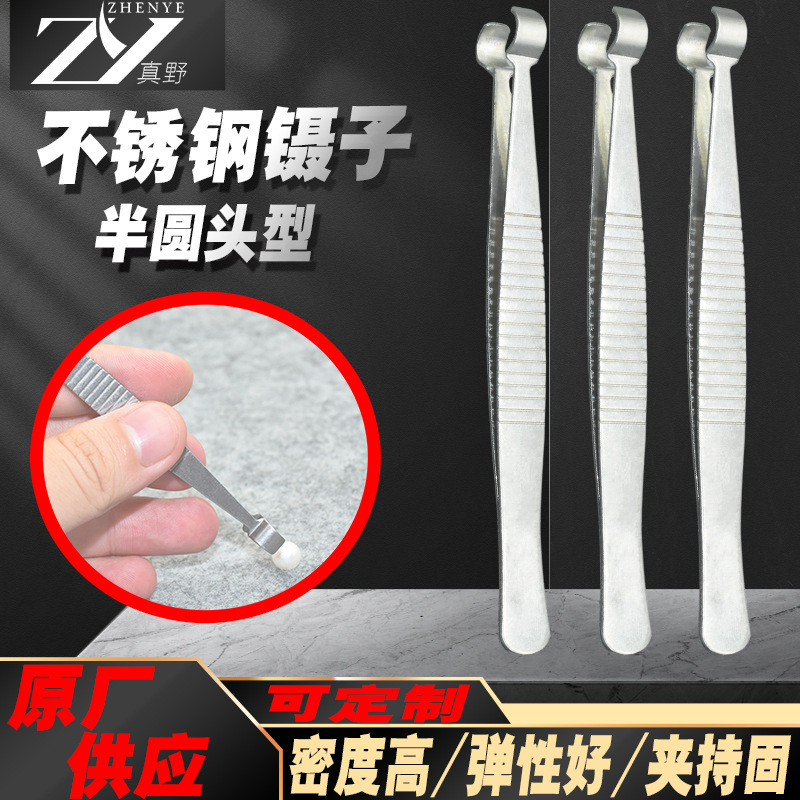 镊子不锈钢坩埚夹实验烧杯烧瓶夹耐高温腐蚀马弗炉蒸发皿夹子圆口