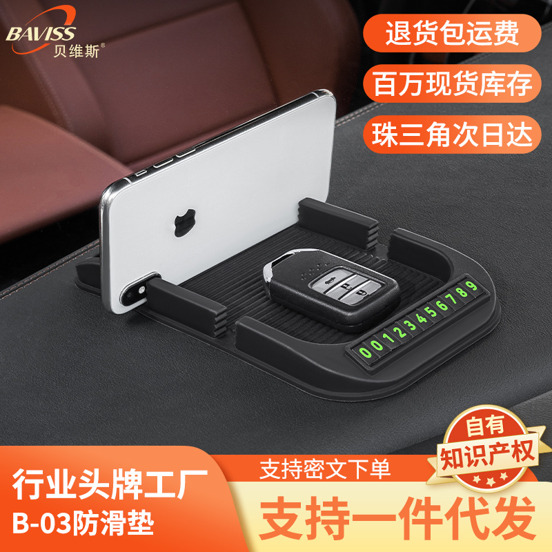 23 new multi-functional mobile phone navigation bracket non-slip mat suitable for BYD car mobile phone non-slip mat