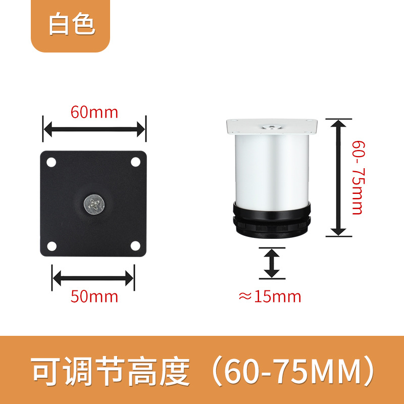 6cm white adjustable feet