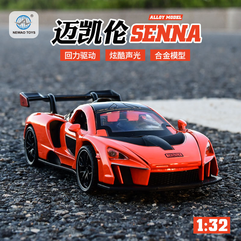 新奧1:32邁凱倫賽納跑車合金仿真汽車模型聲光回力兒童玩具禮品