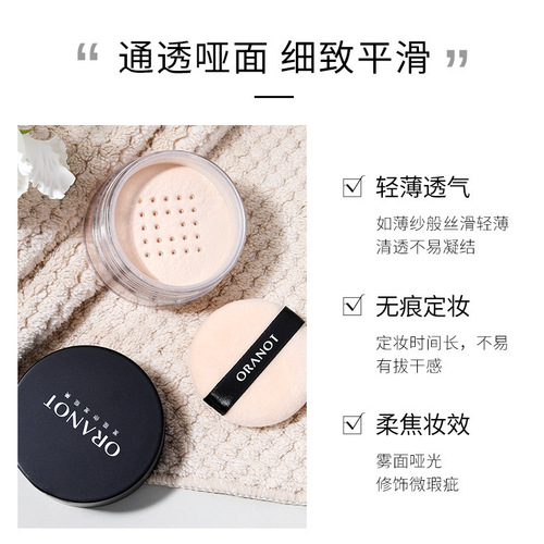 Olanno setting loose powder is waterproof and sweat-proof and does not take off makeup setting powder. One piece drop shipping from cosmetics manufacturer