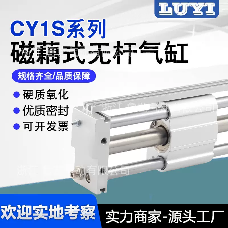 SMC无杆气缸CY1S6--15/20/25/32/40磁藕式机械三轴导杆滑块型