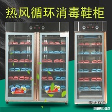 消毒鞋柜大容量宾馆酒店会所足疗店游泳馆拖鞋消毒柜紫外线麦太保