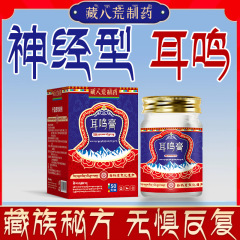 Zangbahuang Pharmaceutical 耳鳴りクリーム 神経性難聴 耳鳴りのかゆみ 特殊耳鳴り セミの鳴き声 脳の鳴き声クリーム