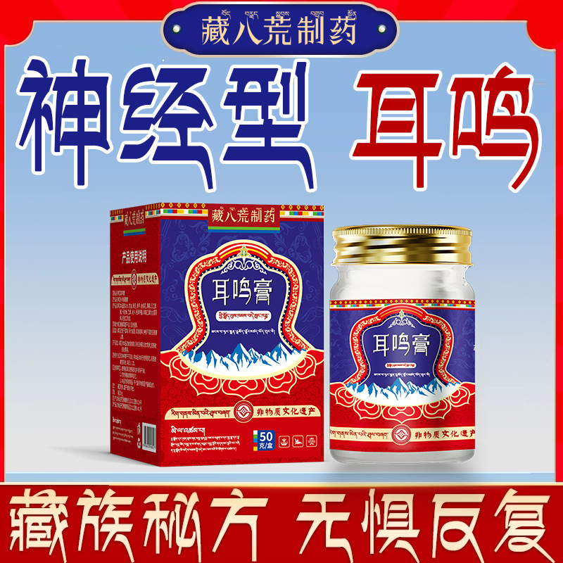 Zangbahuang Pharmaceutical 耳鳴りクリーム 神経性難聴 耳鳴りのかゆみ 特殊耳鳴り セミの鳴き声 脳の鳴き声クリーム|undefined