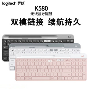 Logitech K580 Wireless Bluetooth Dual-Mode Keyboard, Thin and Light Multi-Device Keyboard, Mobile Phone Writing Keyboard