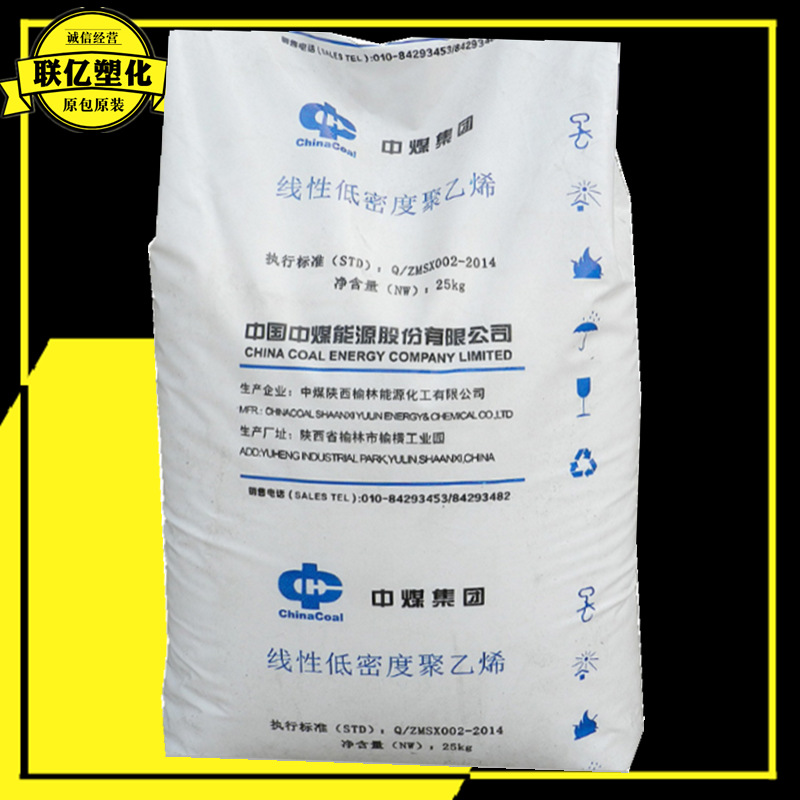 LLDPE DFDA-7042 延长榆能化 高韧性薄膜 包装容器-塑料包装 吹膜