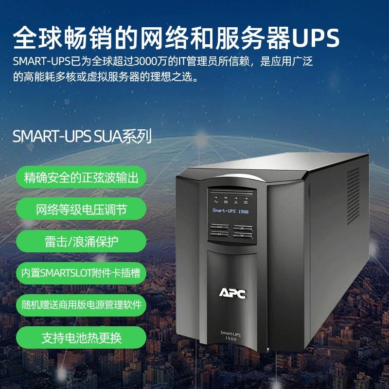 Schneider SMT1500I-CH онлайн интерактивный 1000Вт/1500ВА башенный ИБП резервное питание