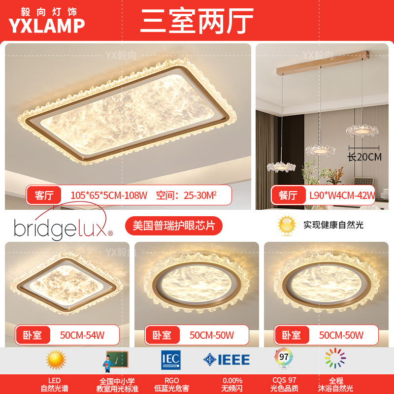 2025 nueva luz de techo de sala de estar italiana de espectro completo para proteger los ojos de lujo lujoso sensación de alto nivel dormitorio principal comedor dormitorio luz