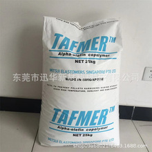 POE新加坡三井化學DF840 汽車部件做改性PP用 增韌劑用 耐磨 耐候