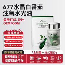 OEM����677ˮ���׷���ע��ˮ�����aˮ����SE�Β��z�����o���AҺ