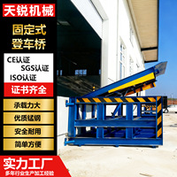 固定式装车卸货登车桥大吨位物流集装箱登高坡道液压固定登车桥