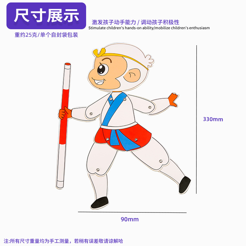 Los niños creativos hechos a mano DIY sombra Tecnología pequeña producción experimento científico materiales folk tradicional muñeca arte