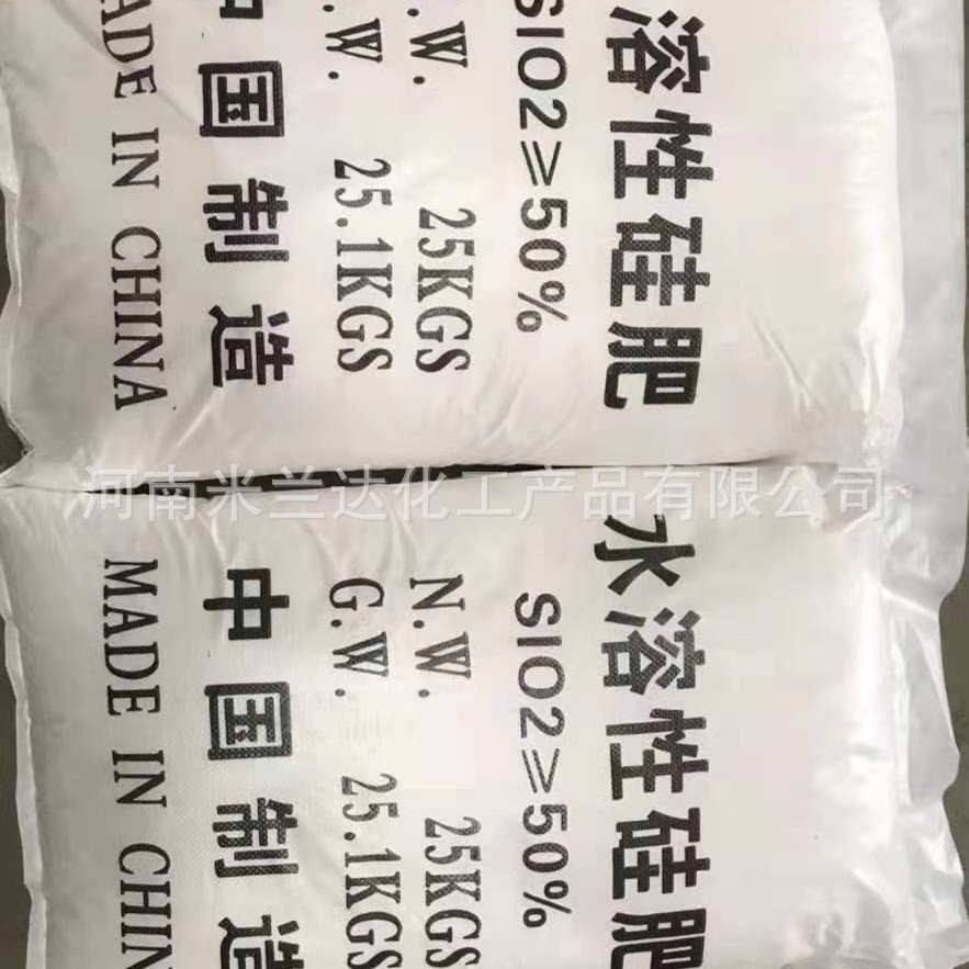 水溶性硅肥厂家现货供应      全水溶作物生长元素 硅肥