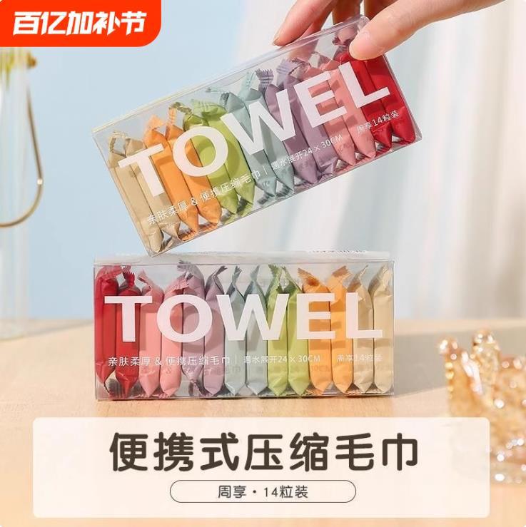 Disposable bath towel compressed face towel face towel travel separate packaging hotel travel supplies wholesale