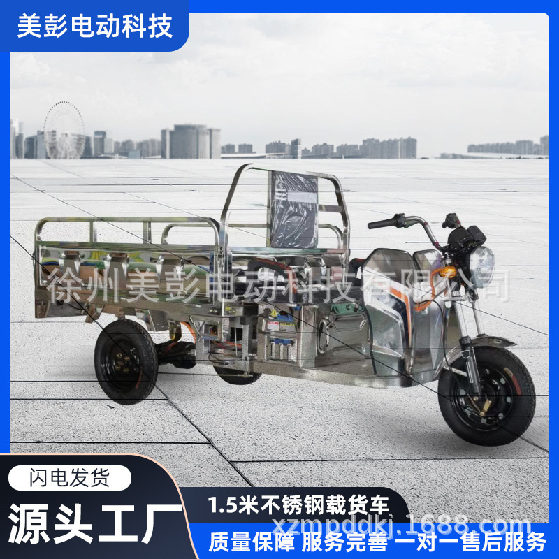 Stainless Steel Electric Tricycle for Home Use, Cargo Hauling, Market Vending, Heavy-Duty Agricultural Tricycle, Large Household Electric Tricycle Stainless Steel Electric Tricycle for Home Use, Cargo Hauling, Market Vending, Heavy-Duty Agricultural Tricycle, Large Household Electric Tricycle