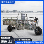 不锈钢电动三轮车家用拉货摆摊载重农用三蹦子家用大型三轮电瓶车