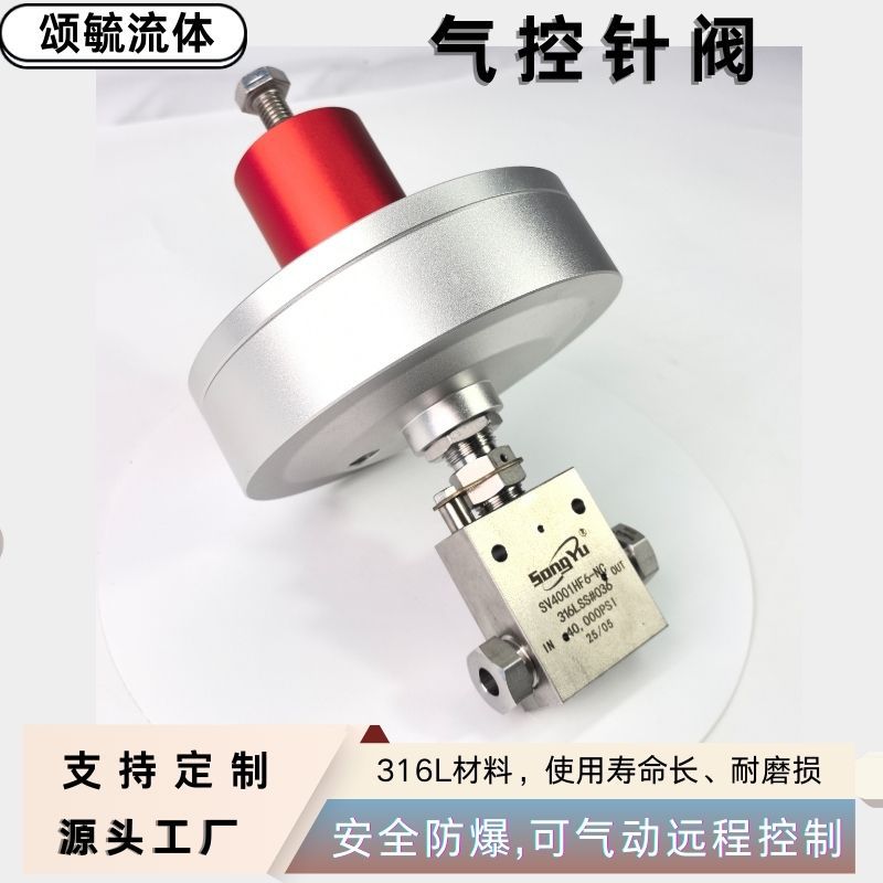 直通型气控阀不锈钢气控阀一进两出双控超高压气控阀颂毓厂家设计