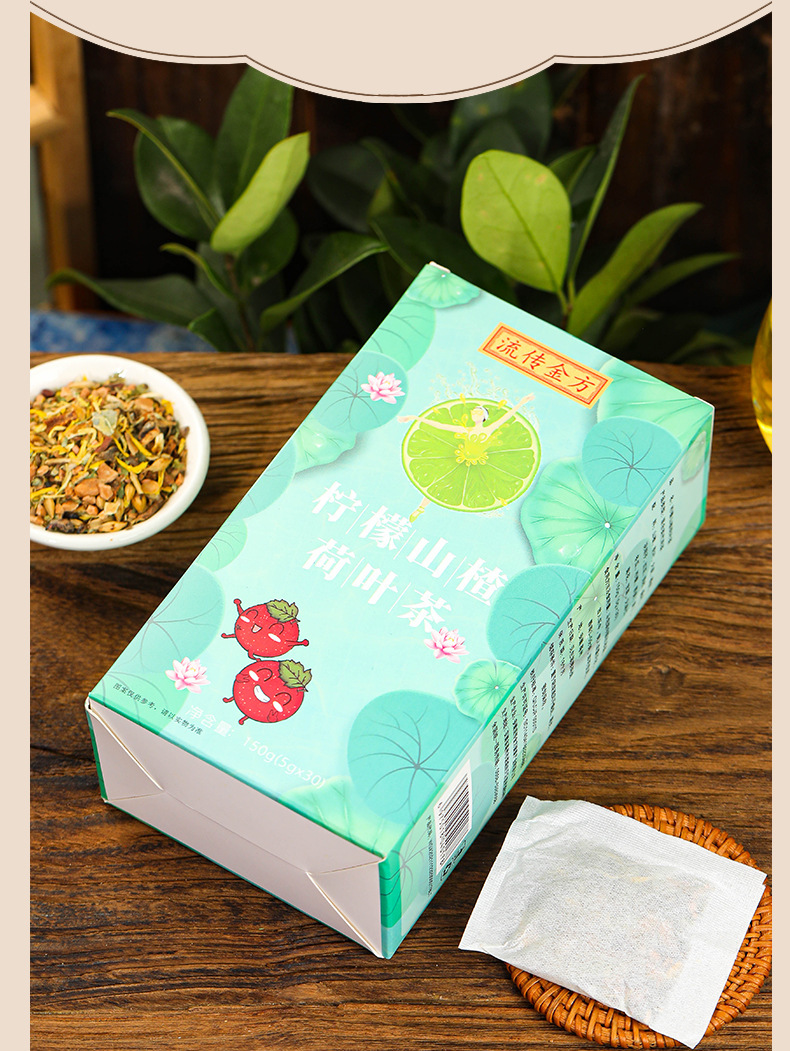 柠檬山楂荷叶茶_13.jpg