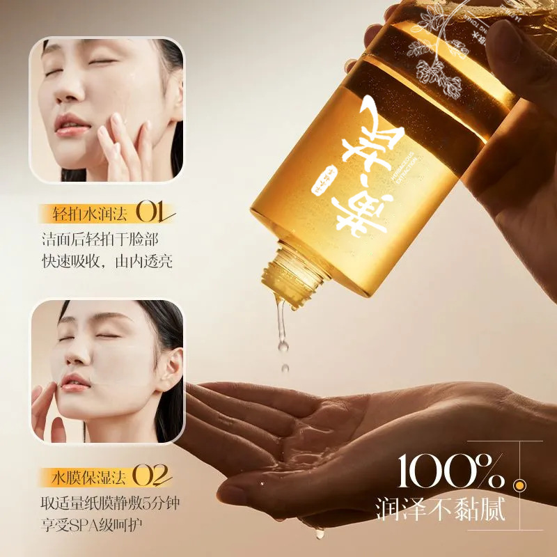 荣晟抗皱黄芪爽肤水烟酰胺补水保湿提亮湿敷精华水老牌国货批发|undefined