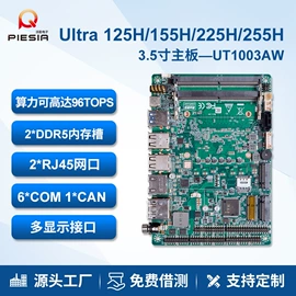 主板;工控电脑产品;工控主板