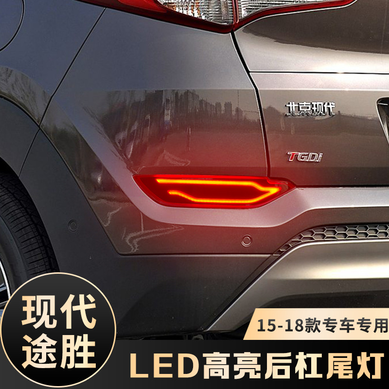 Aplicable a modernos 15 - 18 luces de palanca trasera TUSHENG modificadas luces de advertencia LED anti-colisión trasera luces de freno luces de niebla image 1