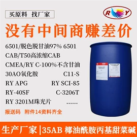 洗涤剂;乳化剂;其他活性剂
