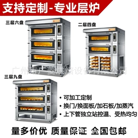 肉品加工设备;食品烘焙设备;休闲食品加工