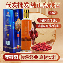 参景堂鹿鞭酒500ml/瓶42度滋补酒东北特产吉林梅花鹿乡男士鹿筋酒