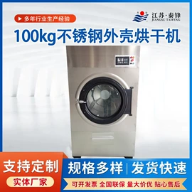 洗涤烘干设备;整熨设备;其他整熨设备