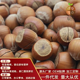 核桃;扁桃仁;碧根果