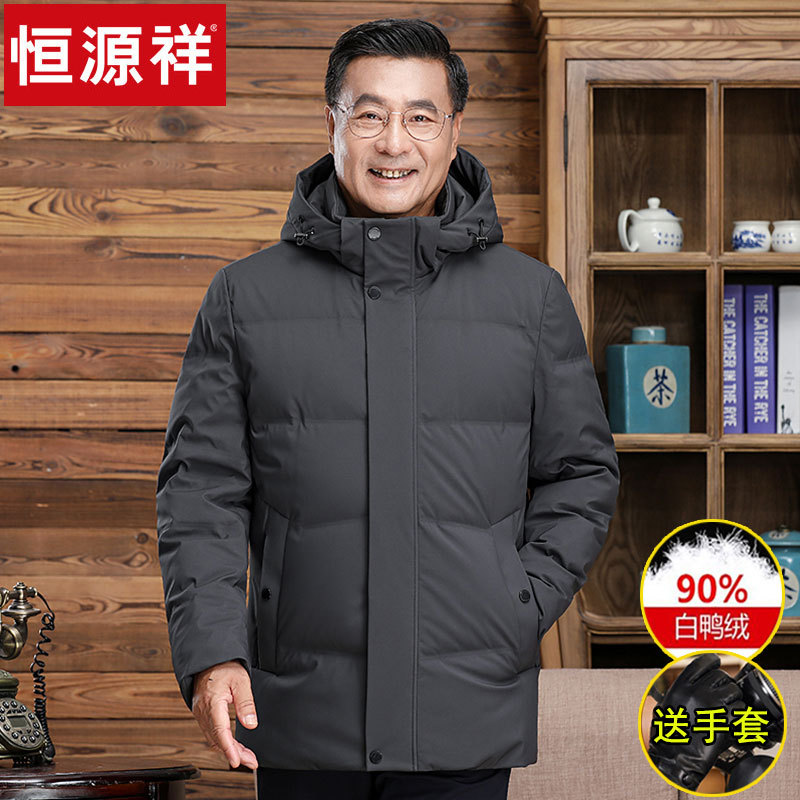 Hengyuanxiang New Winter down Jacket for Middle-Aged and Elderly Men, Mid-Length Thickeneded Daddy's White Duck down Warm Jacket